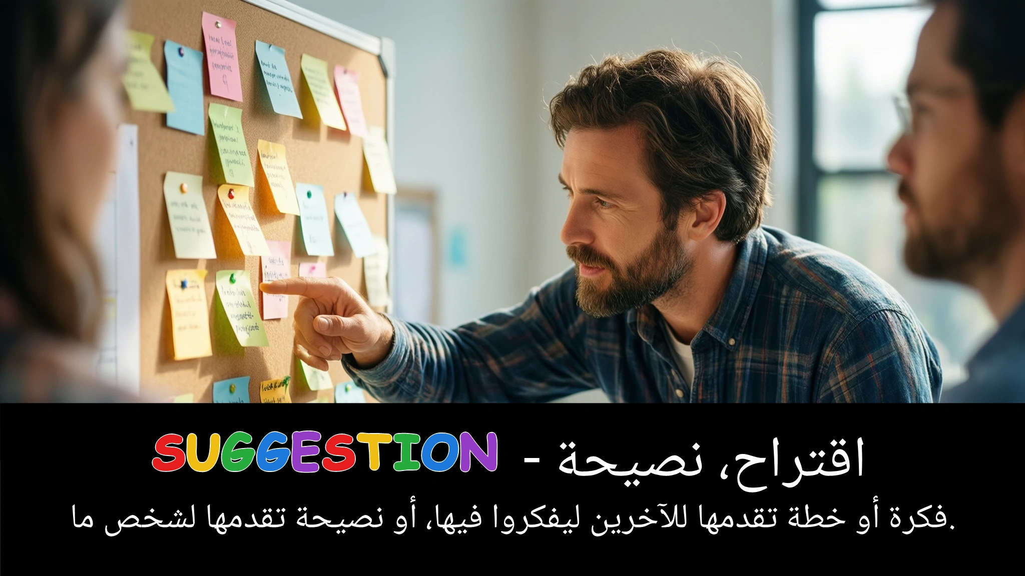 Arabic Illustration for suggestion